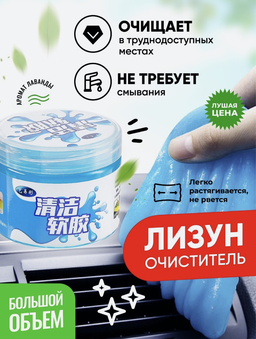 Очиститель- антистатик для пластика, Очиститель салона ЕАС 160 мл ...