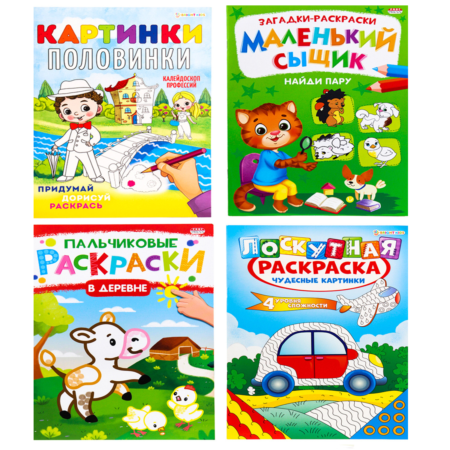 Раскраска, Prof-Press, А4, МИКС-2, Мальчики - купить с доставкой по  выгодным ценам в интернет-магазине OZON (425925054)