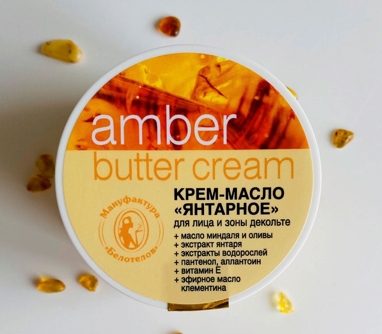Янтарное Масло Купить В Спб