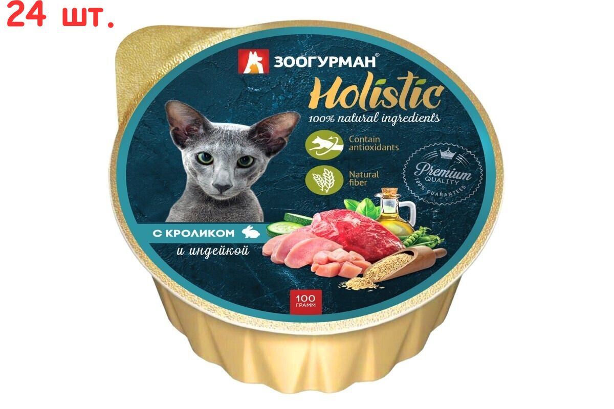 Зоогурман для кошек