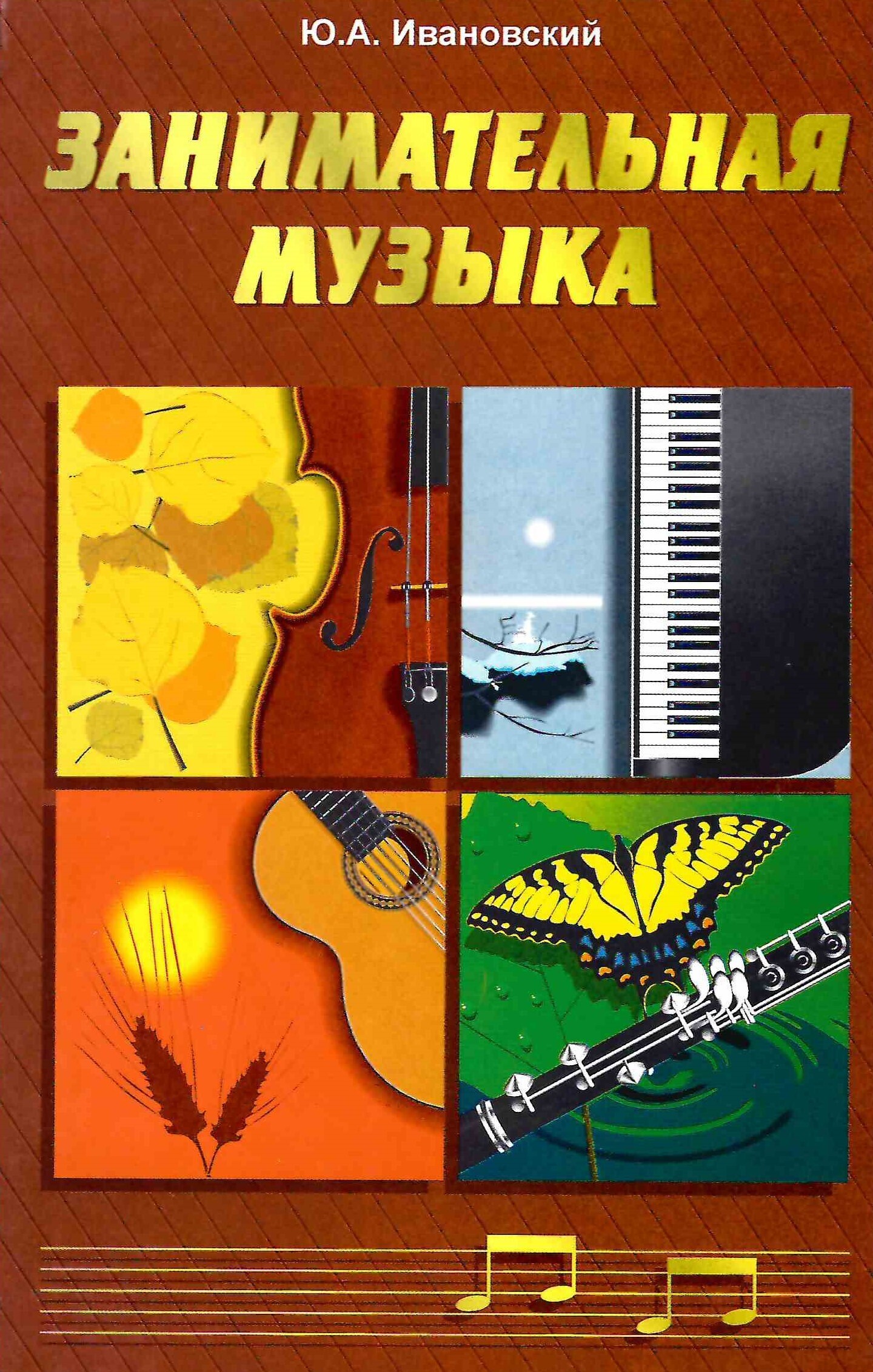 музыкальная мысль. интересные факты о музыке и музыкантах. мелодия в голове. современная музыкальная жизнь. хорошая музыка.