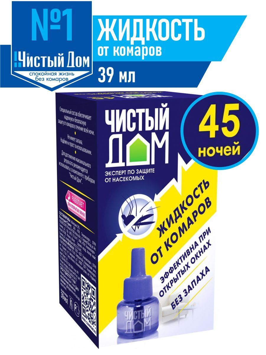 Средство жидкость от комаров Чистый Дом 45 ночей 30 мл.