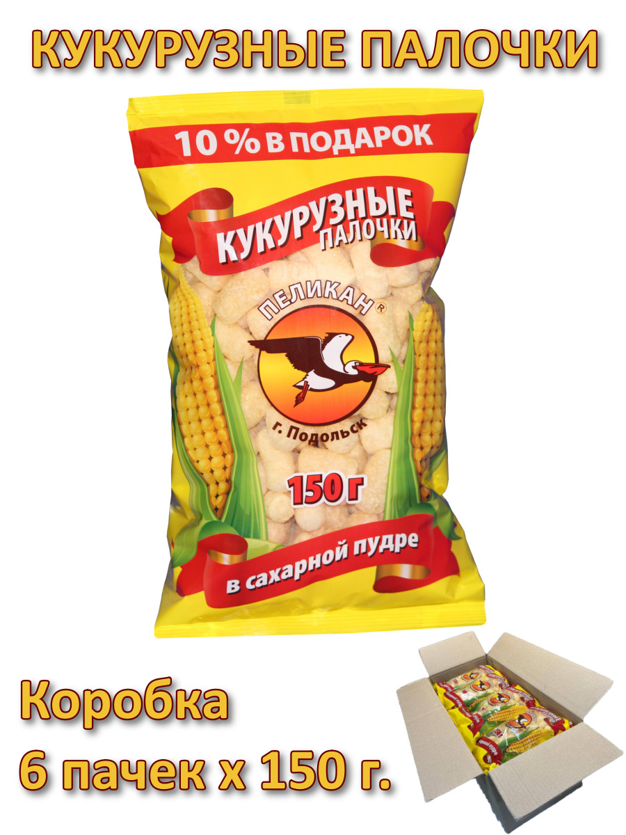 Кукурузные палочки Пеликан, 6 пачек по 150 г (0.9 кг) - купить с доставкой  по выгодным ценам в интернет-магазине OZON (435749479)