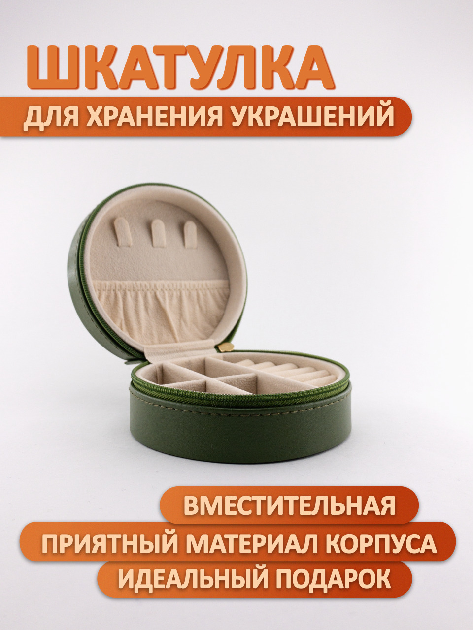 Дорожная шкатулка Для украшений Шкатулка Ювелирная купить по выгодным ...