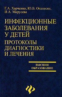 Протоколы диагностики и лечения. Протоколы диагностики и лечения. Острый панкреатит диагностика. Клинические протоколы диагностики и лечения. Протокол лечения.