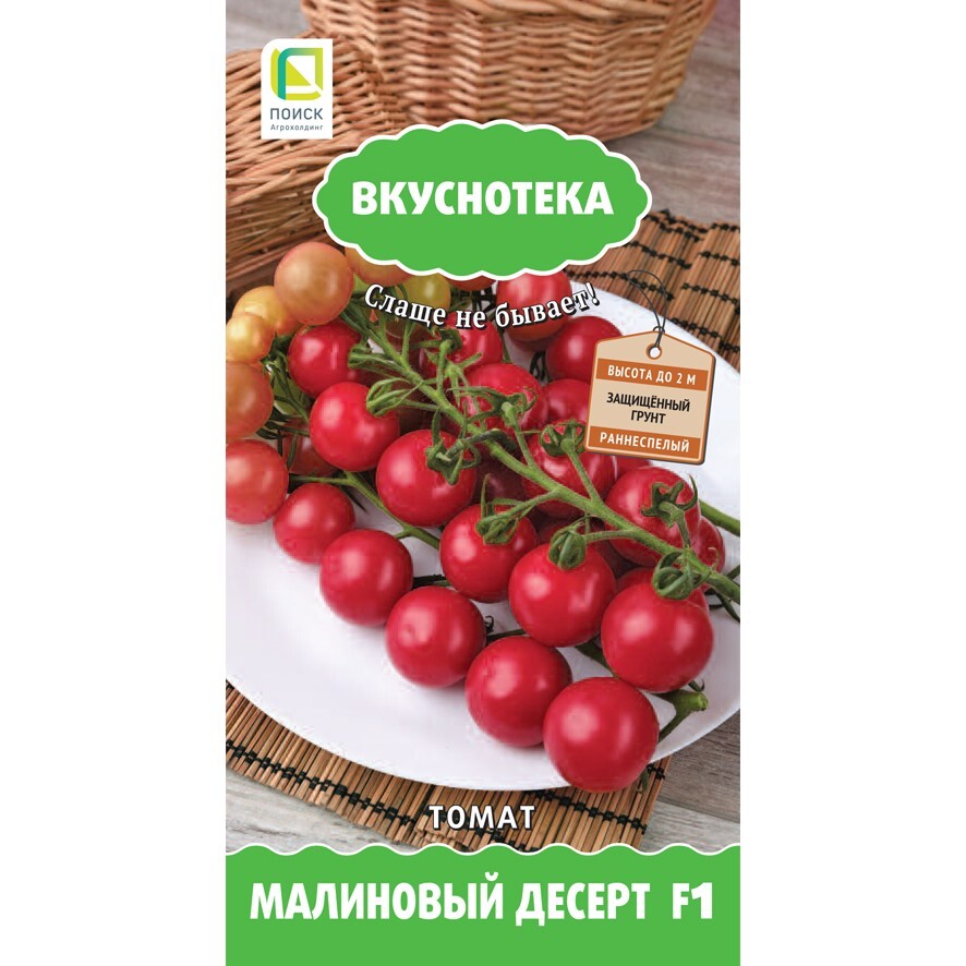 Томат малиновая сладость. Томаты вкуснотека "малиновый десерт". Томат малиновая сладость f1. Томат черри малиновый десерт. Томат малиновый черри.