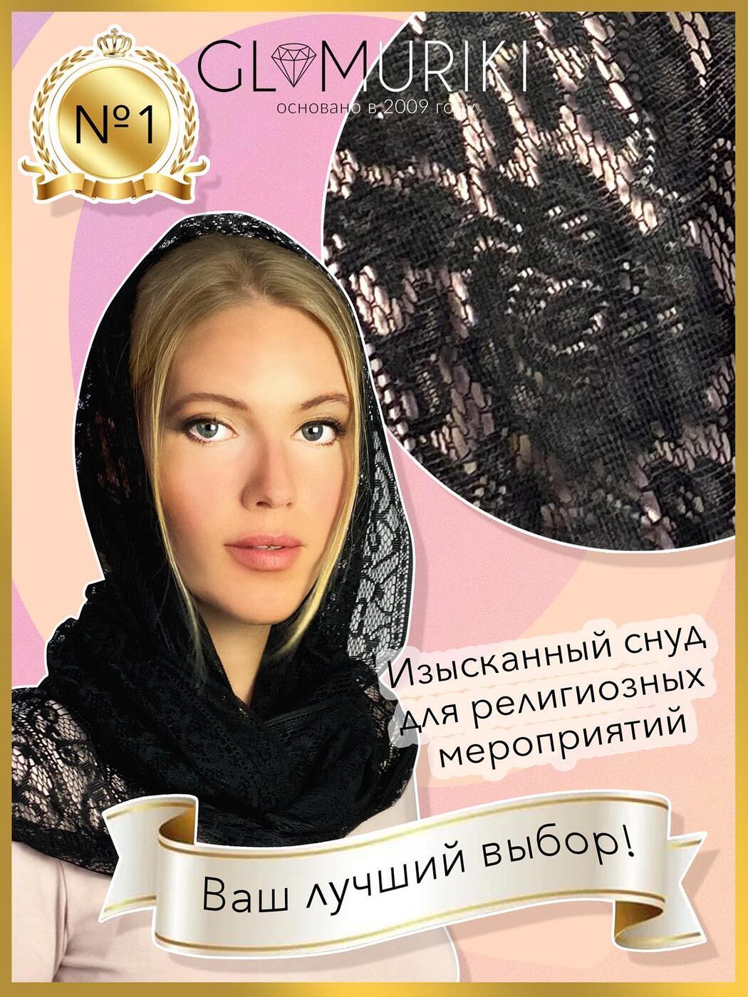 Снуд спортмастер