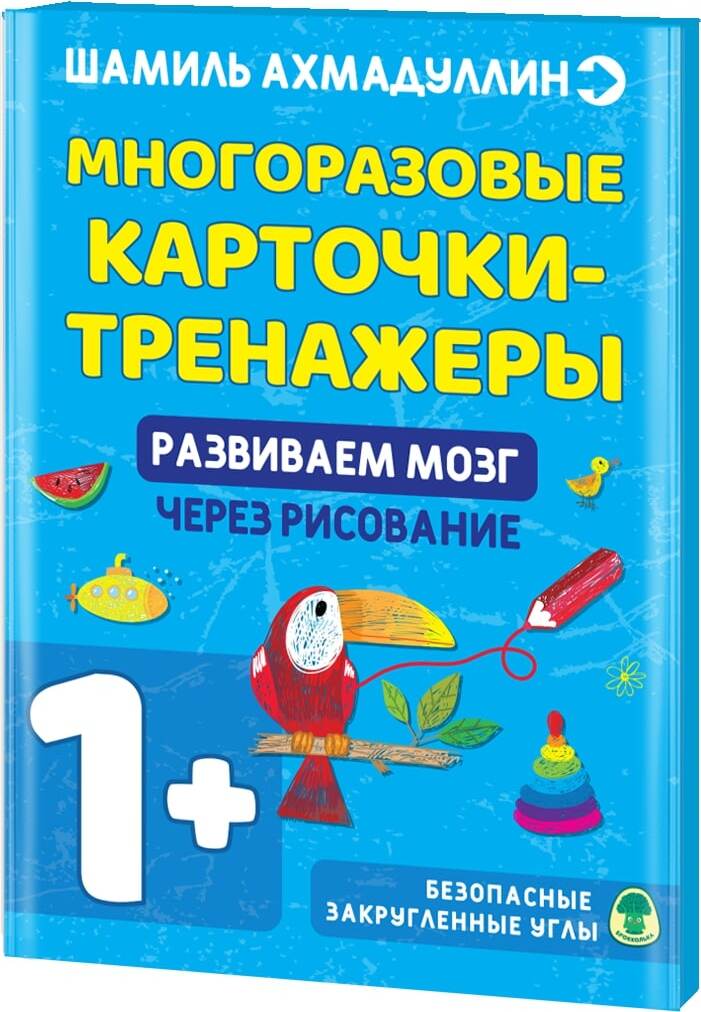 Развиваем речь малыша от 3 до 4 лет пошаговый план ахмадуллин шамиль тагирович