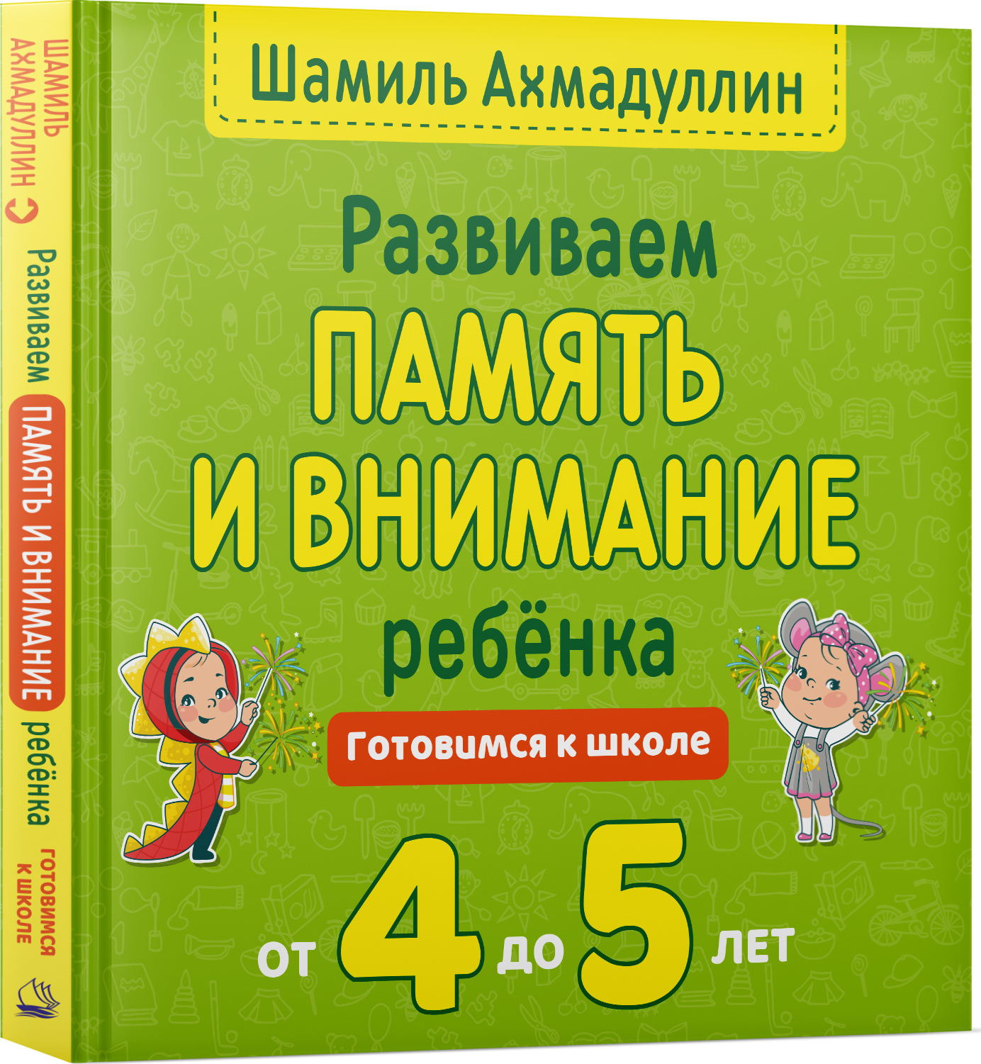 Шамиль Ахмадуллин Книги Купить