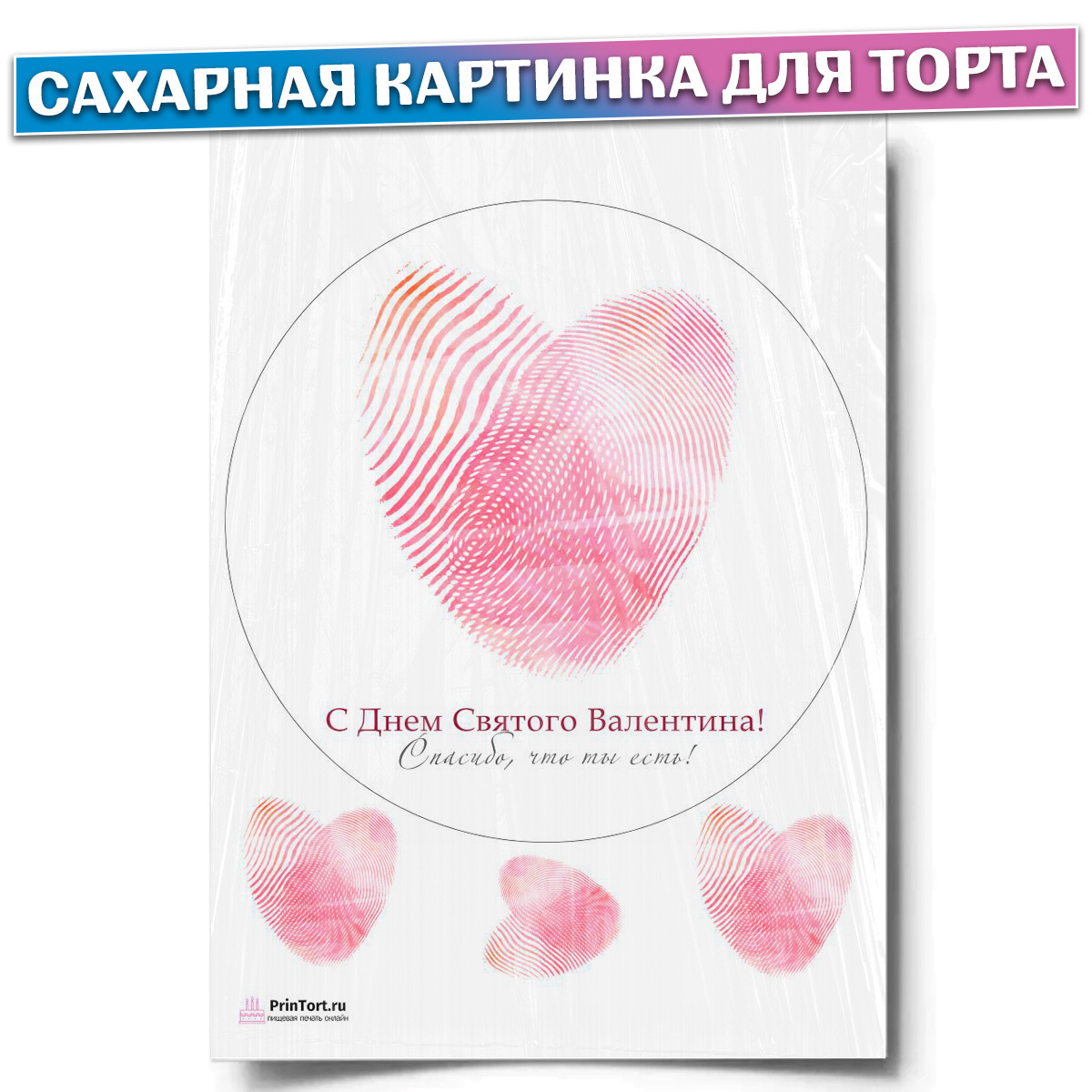 Сахарная картинка для торта 