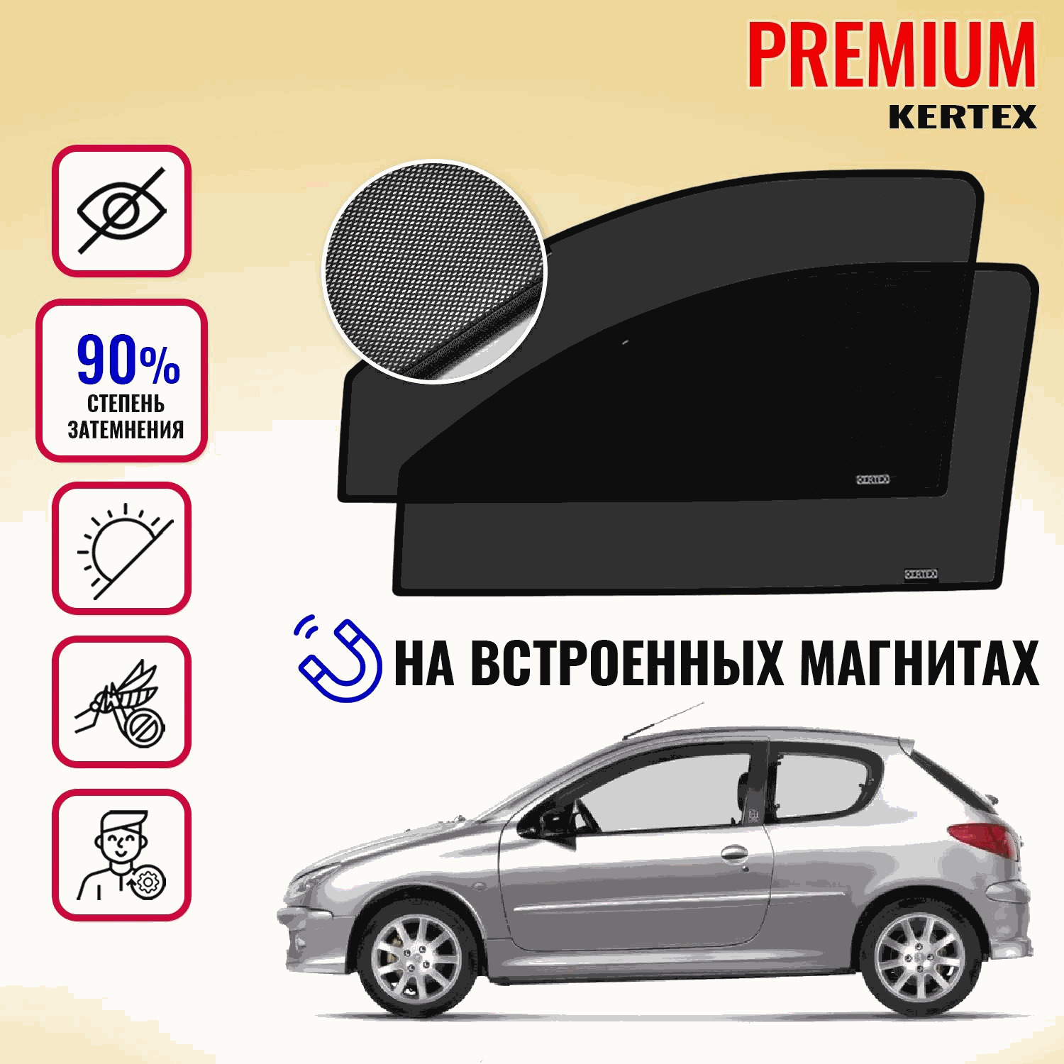 Шторка солнцезащитная KERTEX Peugeot 206 (60х - купить по доступным ценам в  интернет-магазине OZON (228786668)