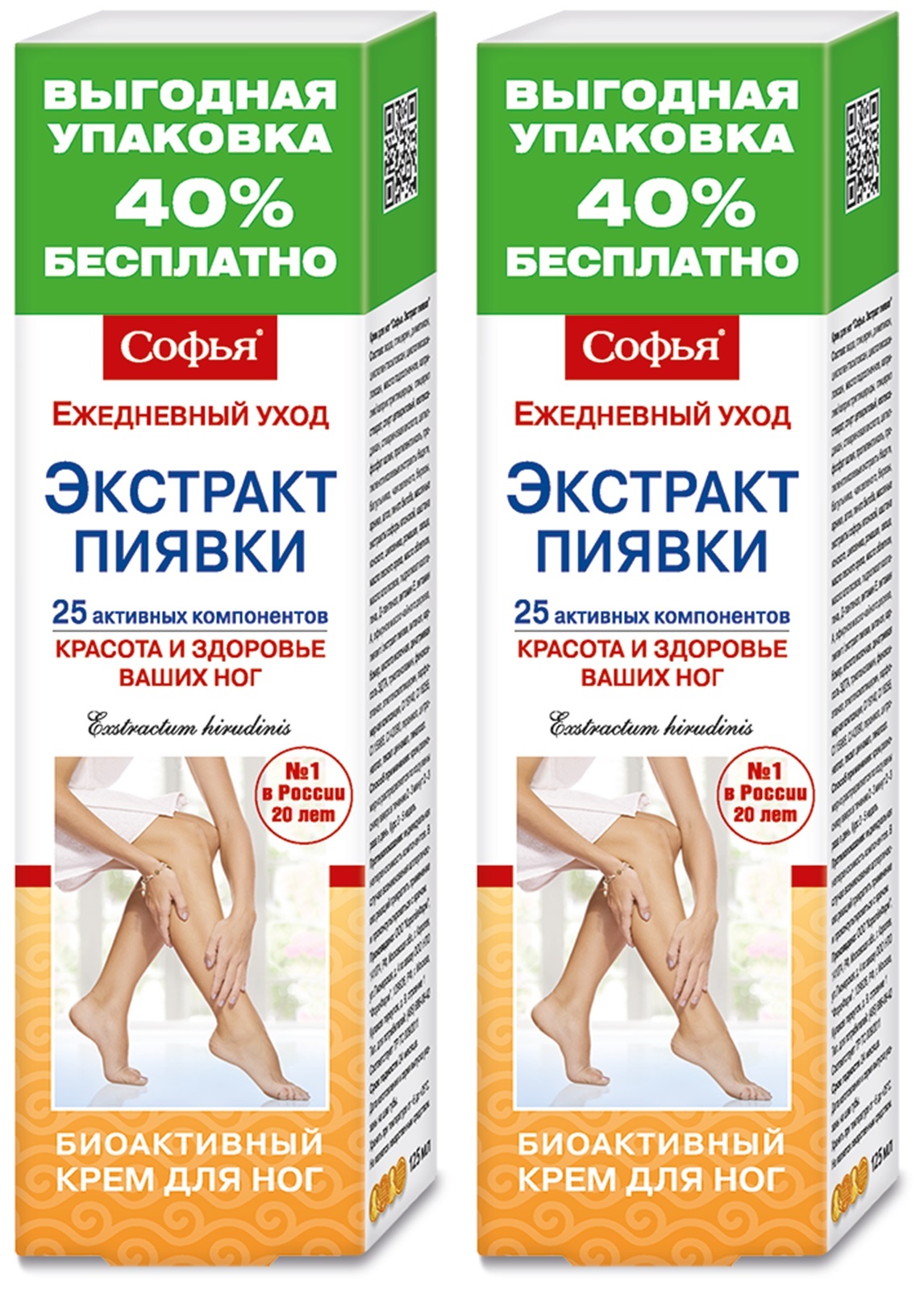 Экстракт пиявки инструкция по применению
