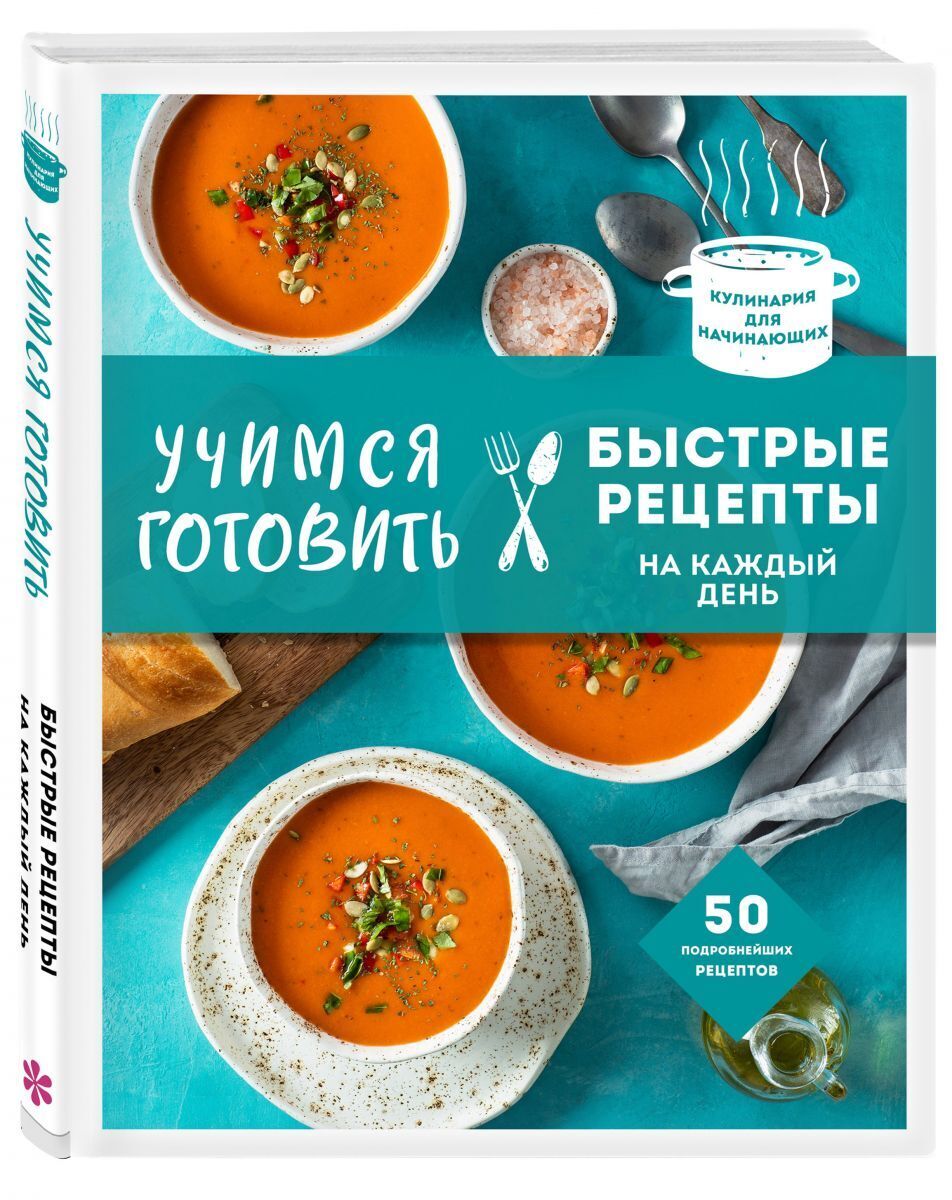 Суп Для Начинающих Рецепты С Фото