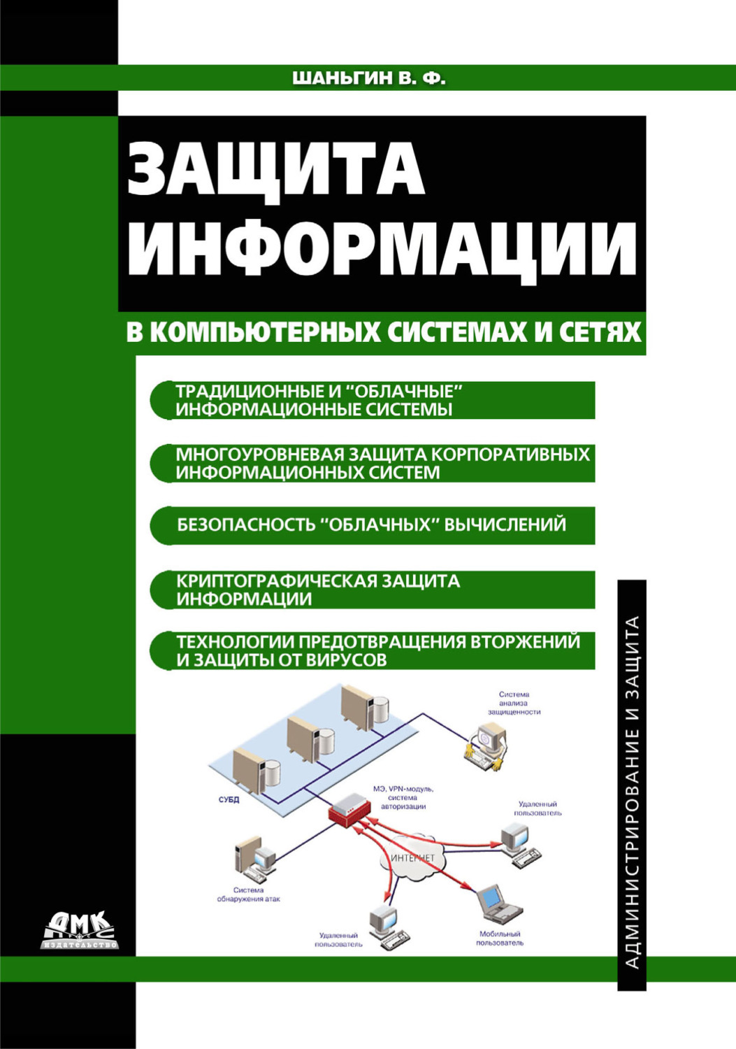 Беседа "Информационная безопасность детей в эпоху цифровизации" 2022, Азнакаевск