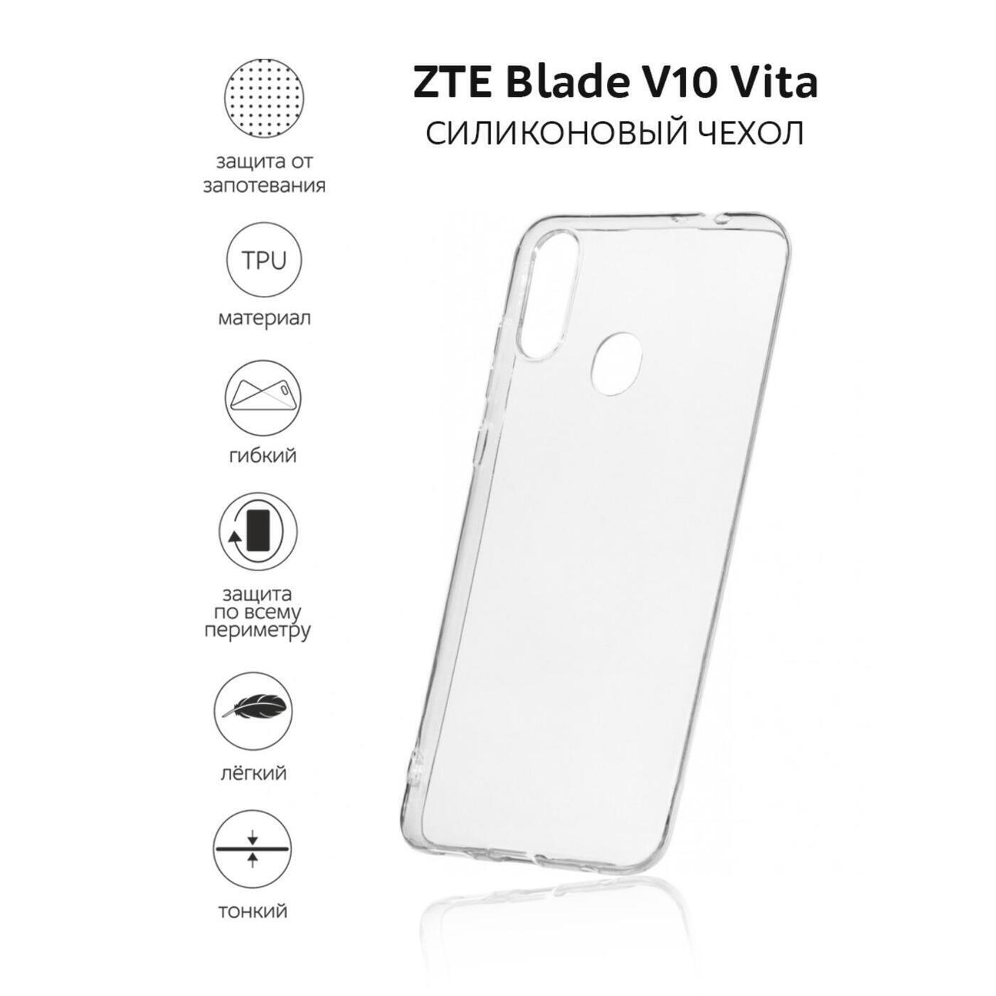 Zte blade v10 vita схема