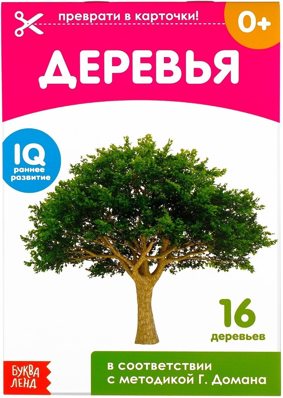 Карточки Домана Для Самых Маленьких Купить