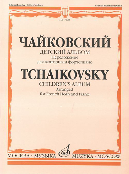 Рисунки чайковского