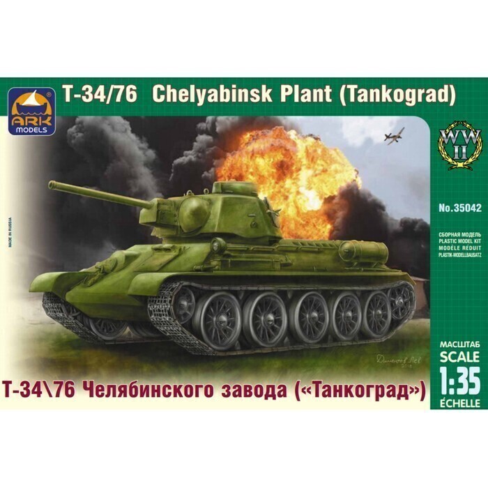 ARK Models Легендарный танк 34 производства Челябинского "Танкограда" Сборная модель 1/35