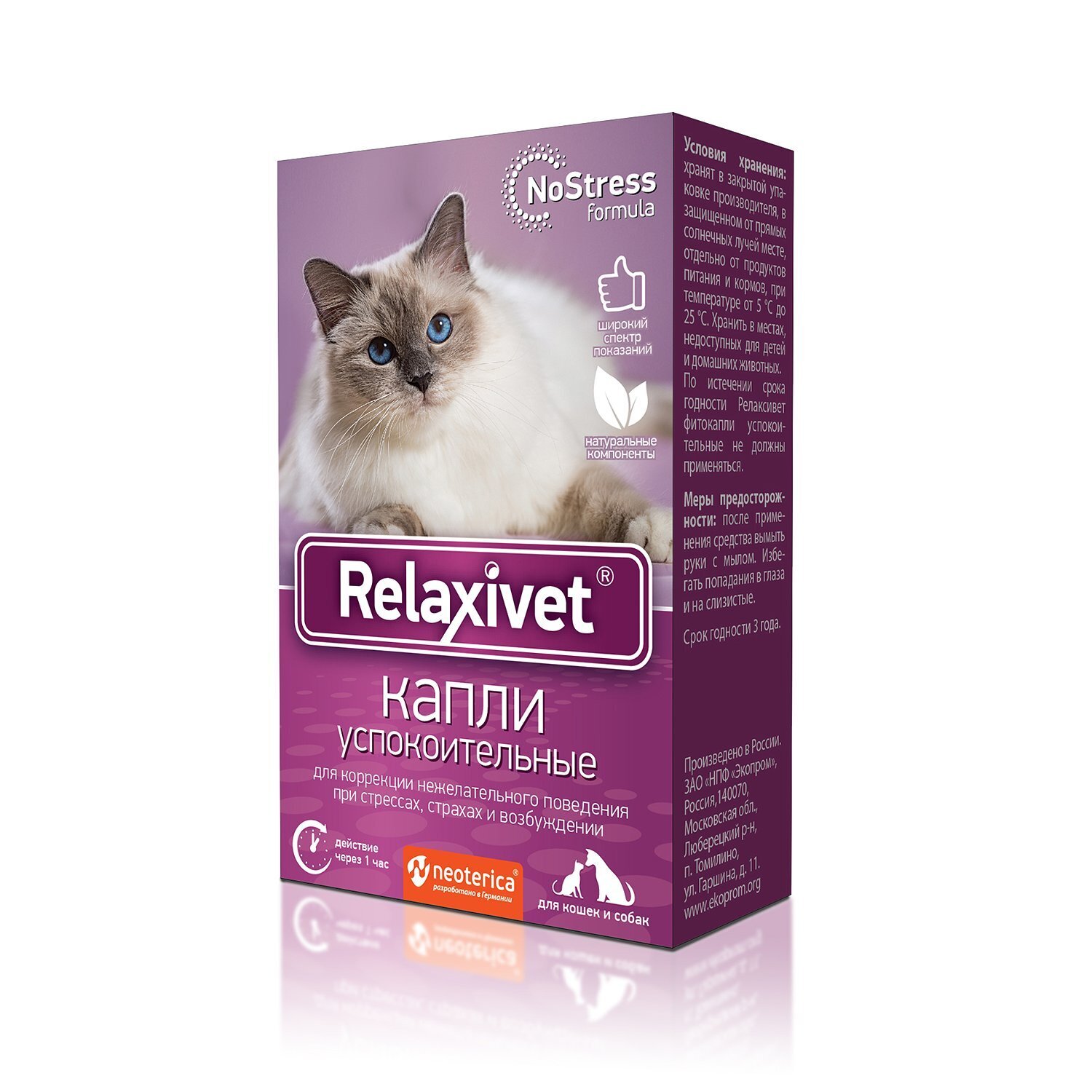 Капли успокоительные Relaxivet X103 на растительной основе для собак и кошек, 10мл