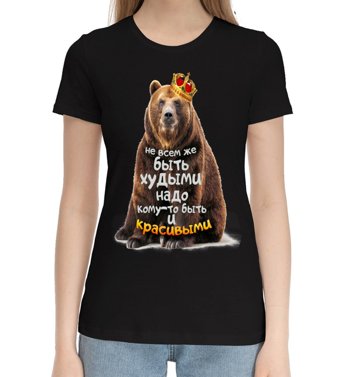 Ёжик и медвежонок цитаты. Все хорошо так мне и надо. Счастье у каждого свое. Футболка медведь. У меня все хорошо.