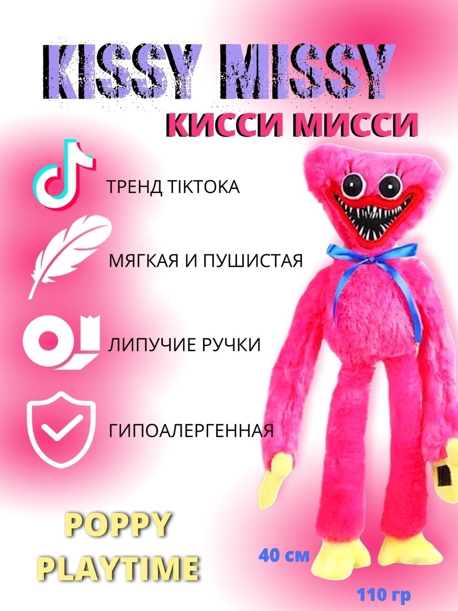 Мягкая игрушка Хаги Ваги 40 см розовый / Poppy playtime плюшевая ...