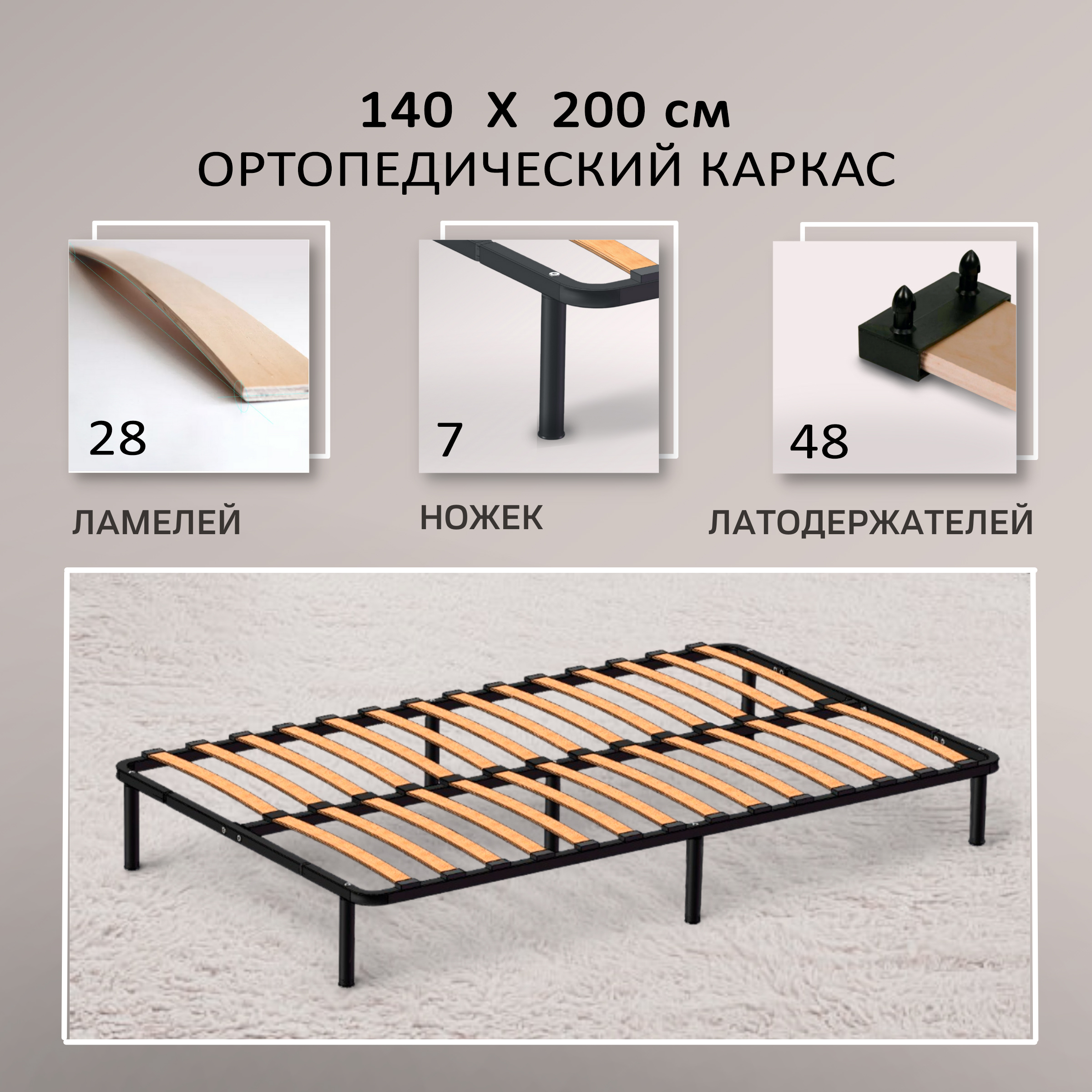 Разборное основание для кровати. Ортопедическое основание 160*200. Ортопедическое основание разборное 160х200. Ортопедическое основание 160х200. Ортопедическое основание разборное 140 200 с квадратными углами.