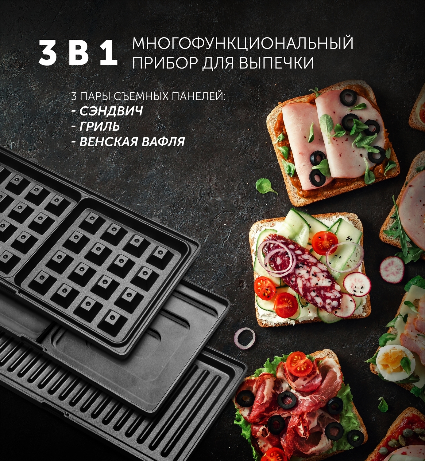 Polaris Вафельница PST 0203 Profi Baker 850 Вт, серый металлик, черный