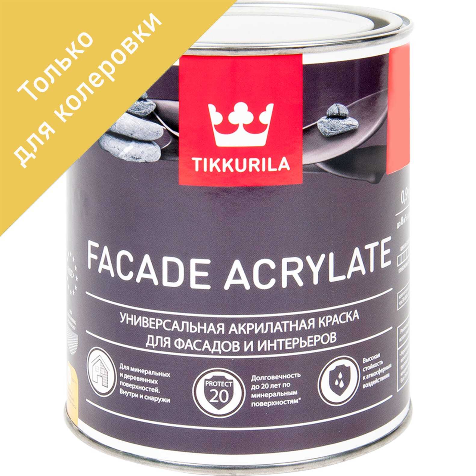 Краска для фасадов интерьеров Tikkurila facade acrylate 9 л