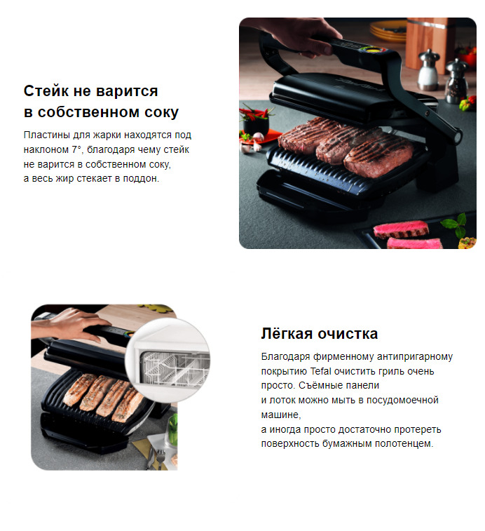 Оптигриль инструкция на русском. Гриль Tefal gc712834. Tefal Optigrill gc712834. Гриль Tefal gc712834 Optigrill черный. Гриль Tefal gc712834 Optigrill насадки.