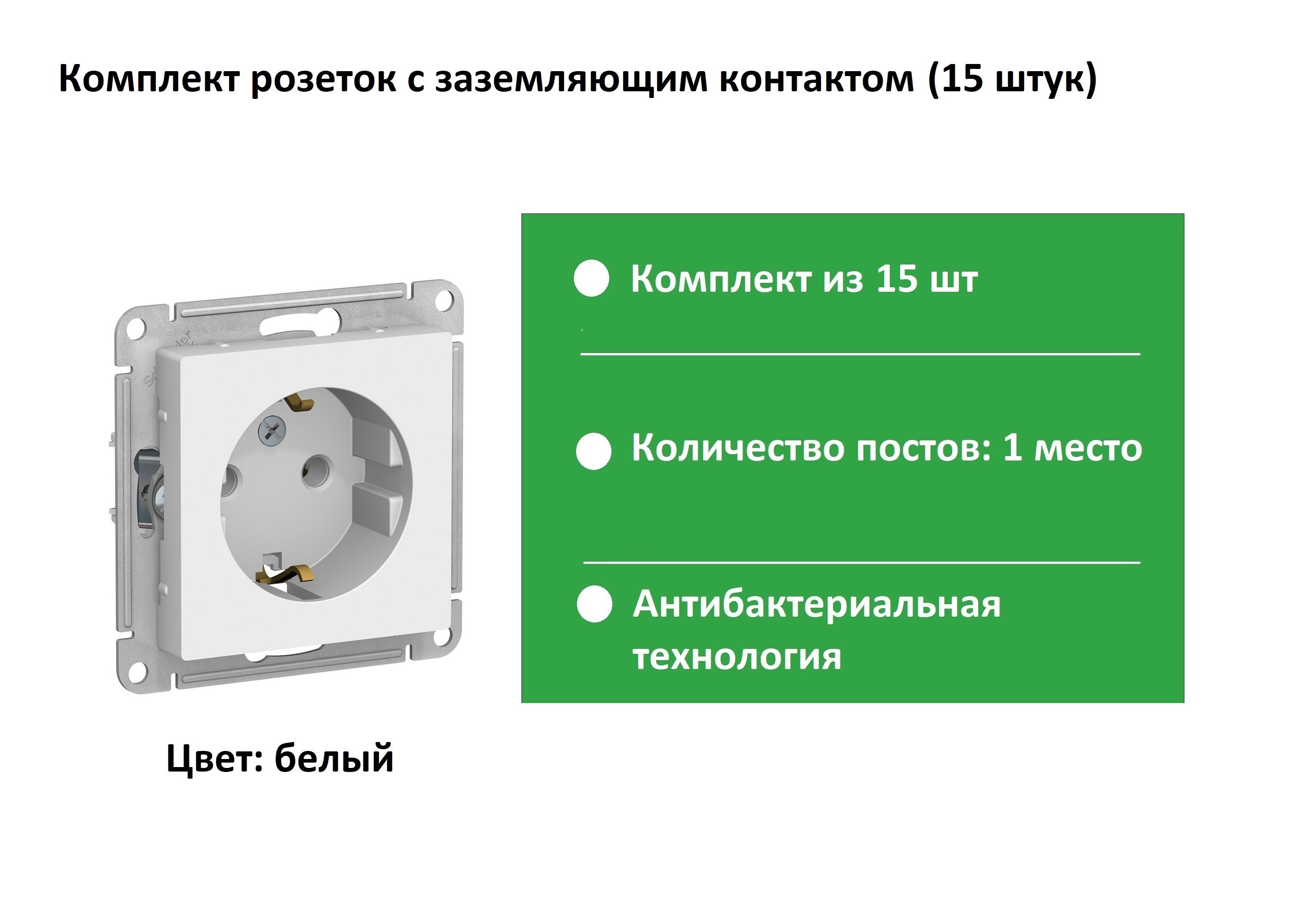 Рамка к розетка Schneider Electric ATLASDESIGN белый с заземлением, 16а, в сборе atn000143