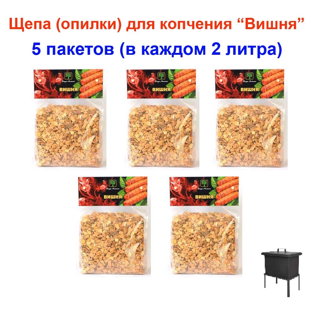 Как должна выглядеть опилки для копчения рыбы