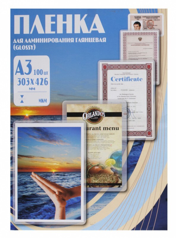 Пленка для ламинирования Office Kit PLP10330 A3 80мкм (100шт)