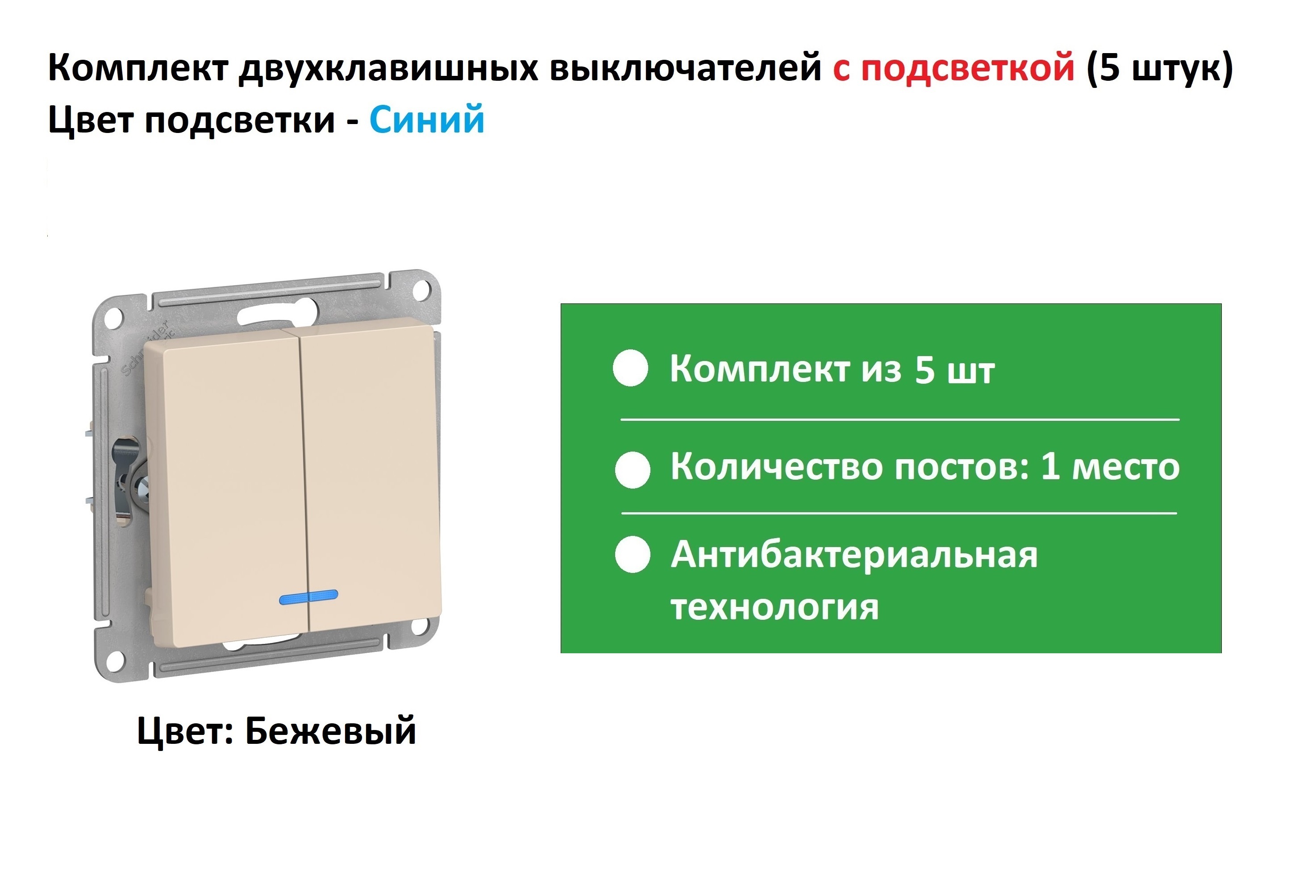 Выключатель schneider electric atlas design