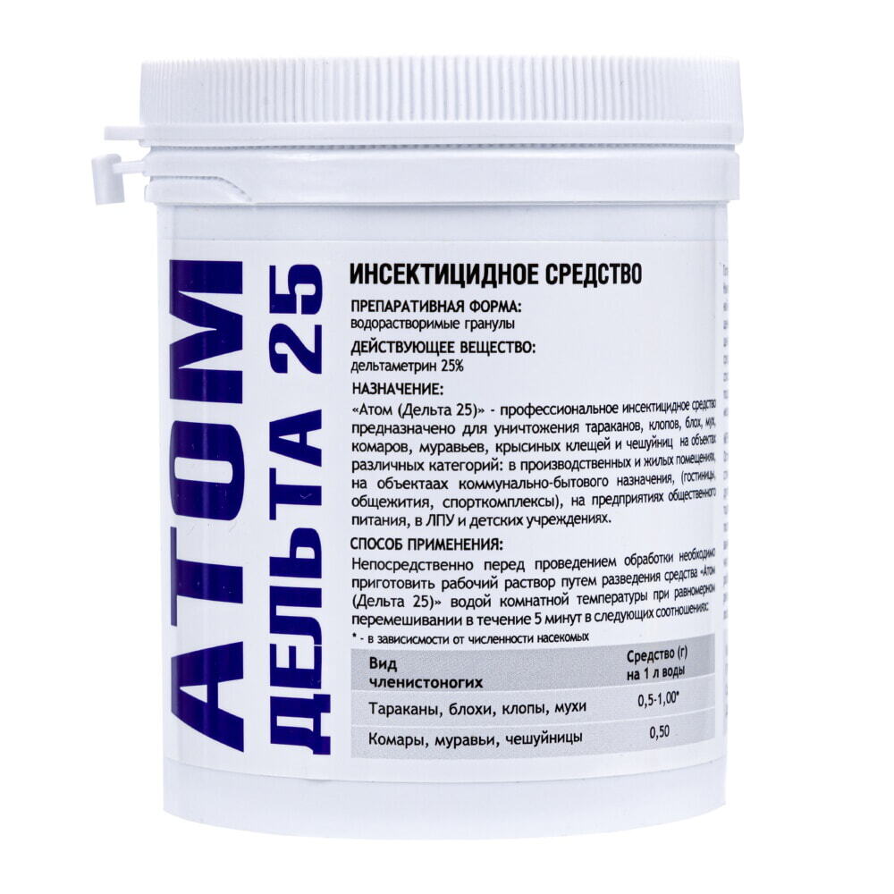 Атом дельта 25. Атом дельта. Атом дельта 25. Дельта 25. Атом дельта 25 от клопов.