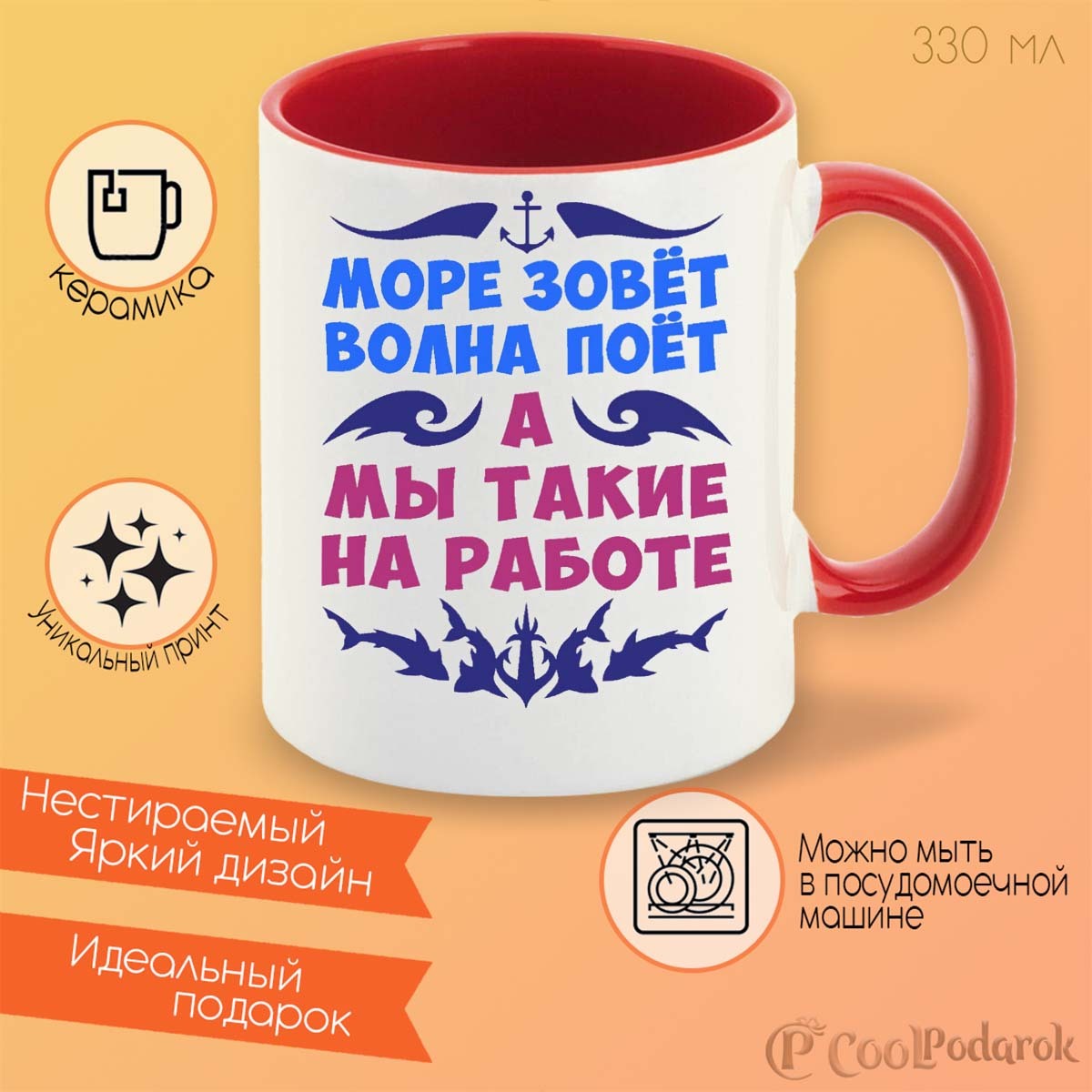 Море зовёт волна поёт а мы такие на работе. Море зовет волна поет а мы такие. Море зовёт волна поёт. Море зовёт волна поёт а я такая в огороде.