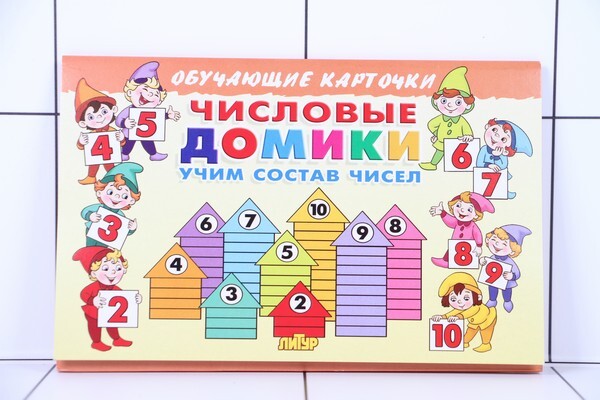 Выучить состав чисел 11