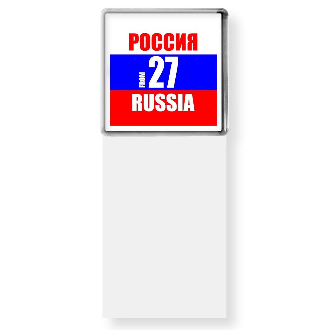 27 rus