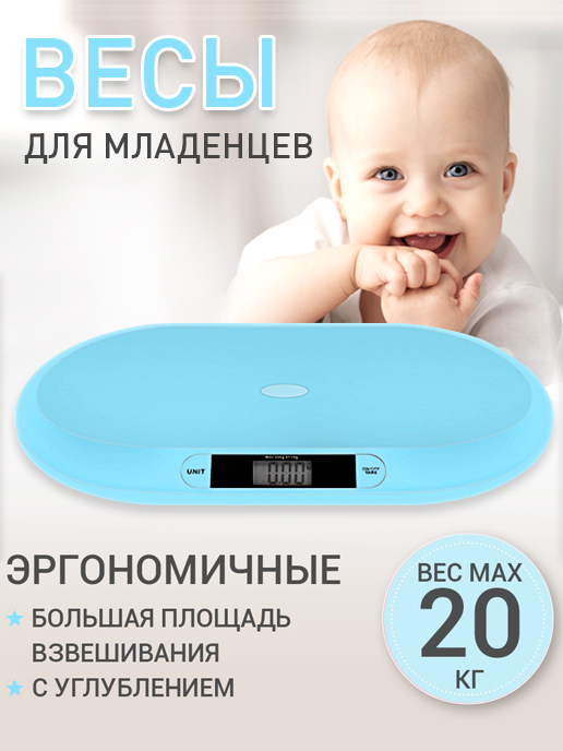 Весы Для Новорожденных Купить В Минске