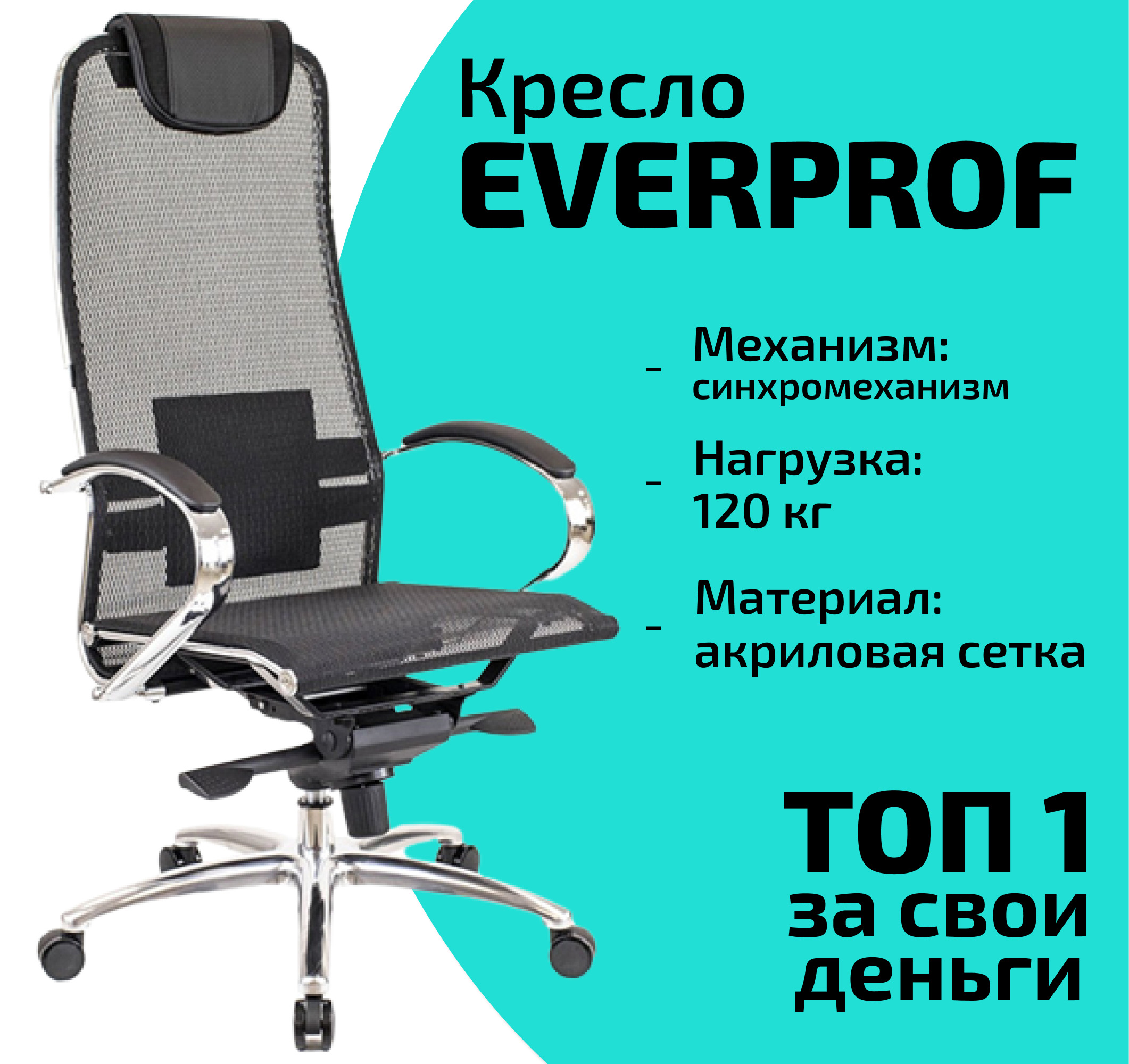 Кресло Everprof deco экокожа бежевый