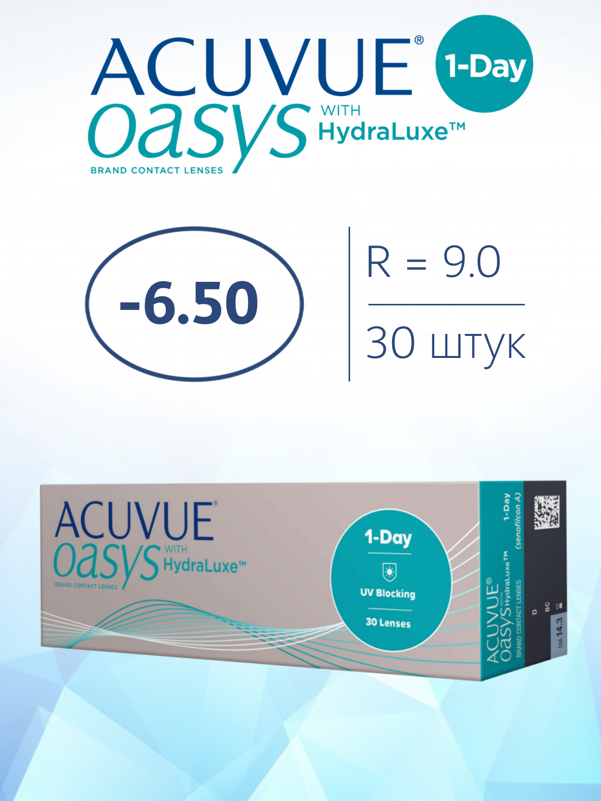 Контактные линзы acuvue true eye (акувью оазим ван дей тру … Foto 17