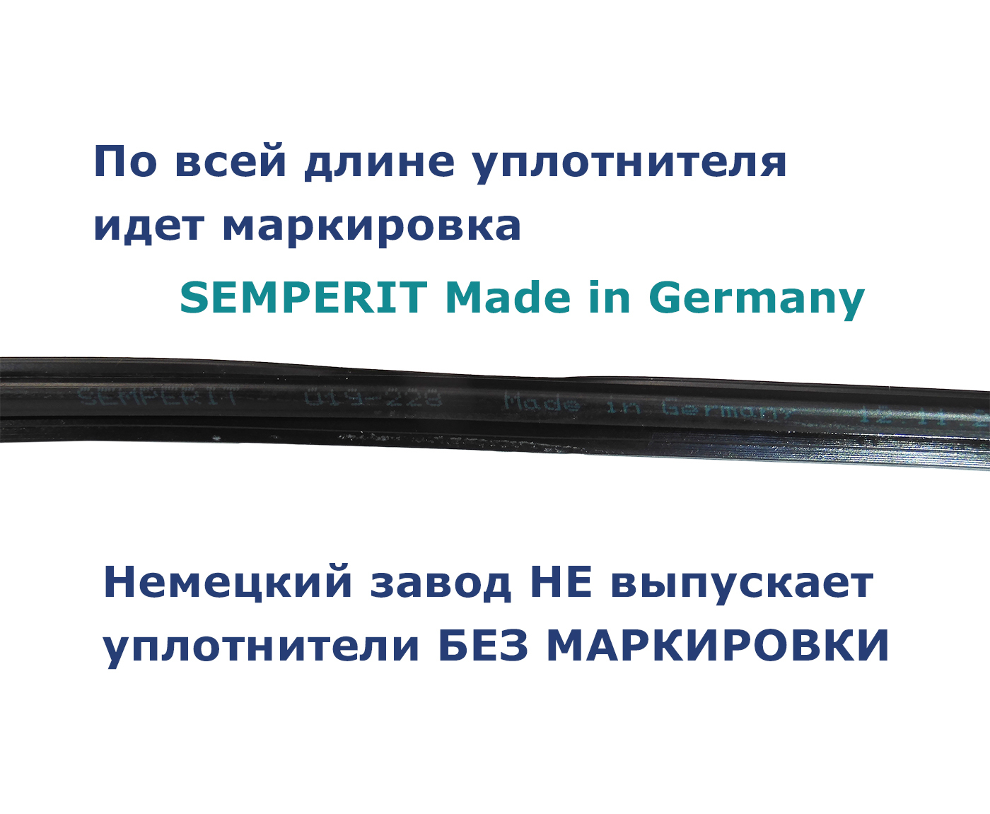 00. Semperit epdm уплотнитель. Семперит уплотнитель для окон. Уплотнитель для дверей пвх semperit 228. Уплотнитель кбе 228.