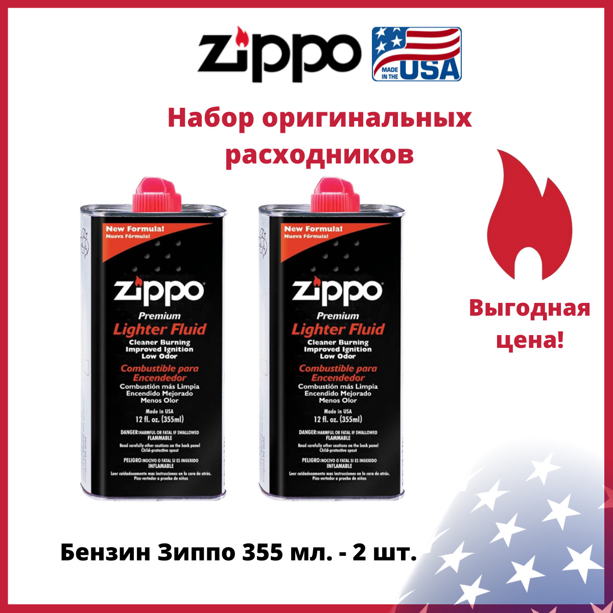 Бензин Zippo Купить Минск