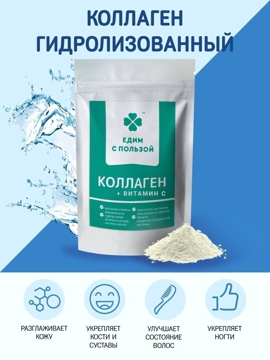 Морской коллаген Озон