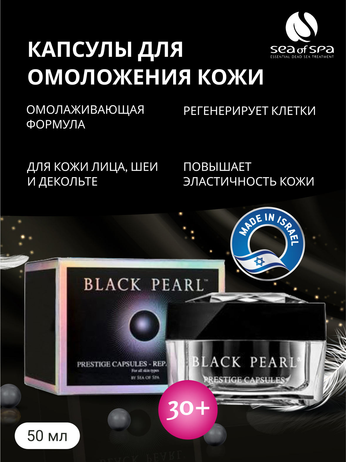 Black Pearl Израиль Купить Косметика Производитель