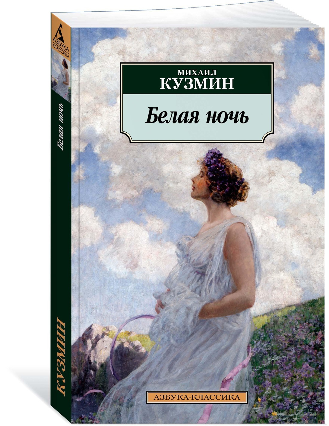 Книга 14 Вершин купить на OZON по низкой цене