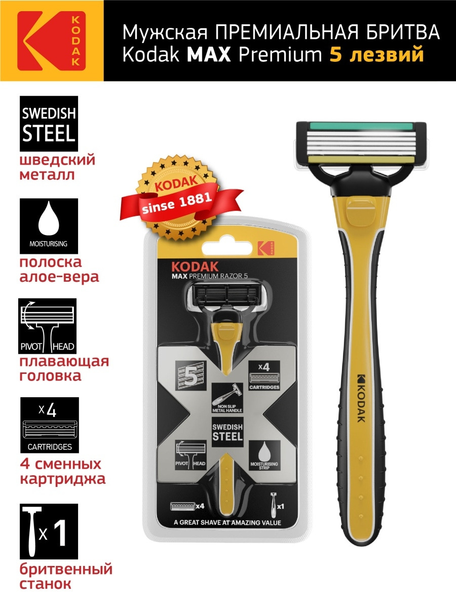 Лезвие Бритвы Макс 3 Купить