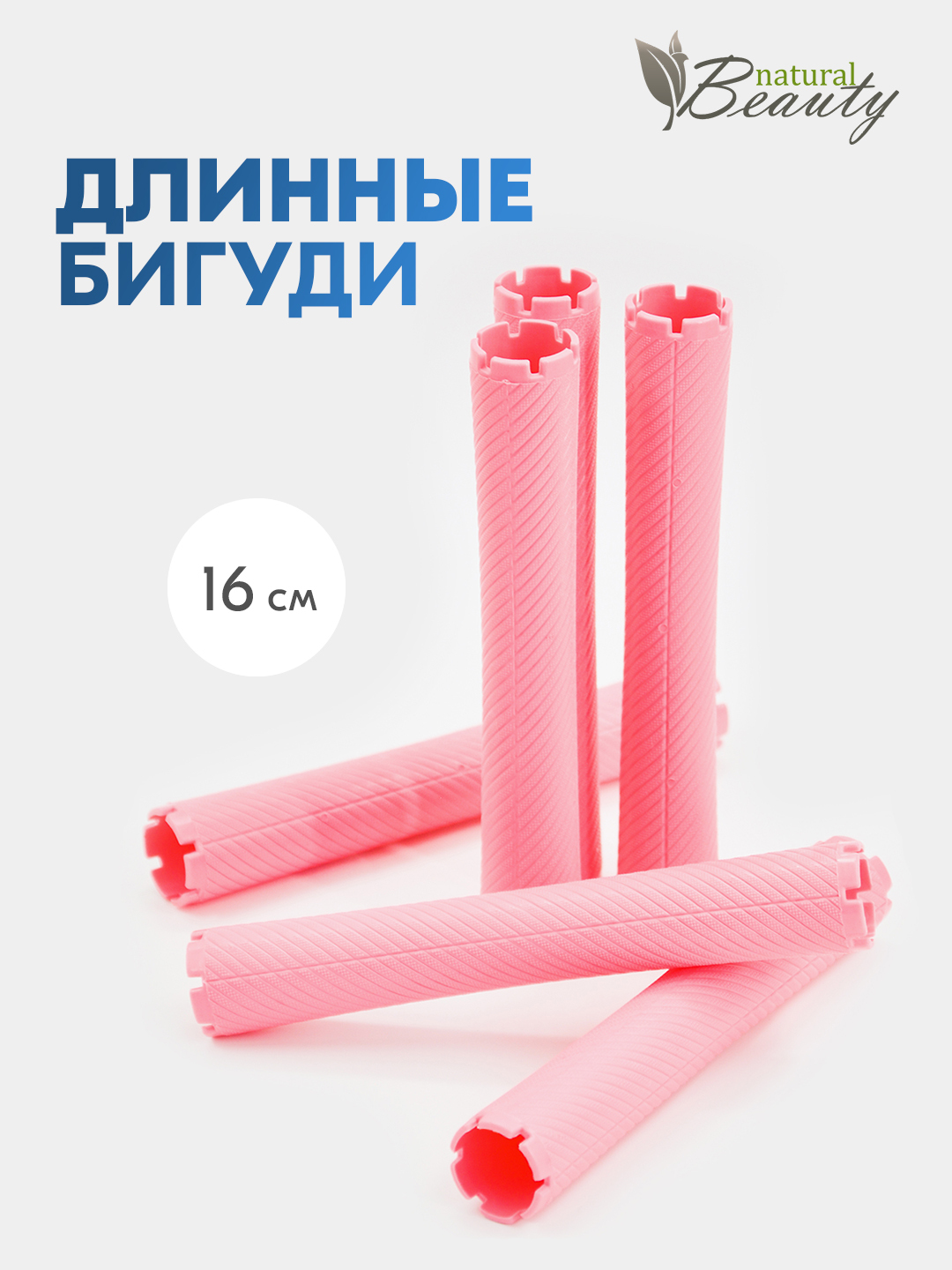 Купить Бигуди Для Длинных Волос