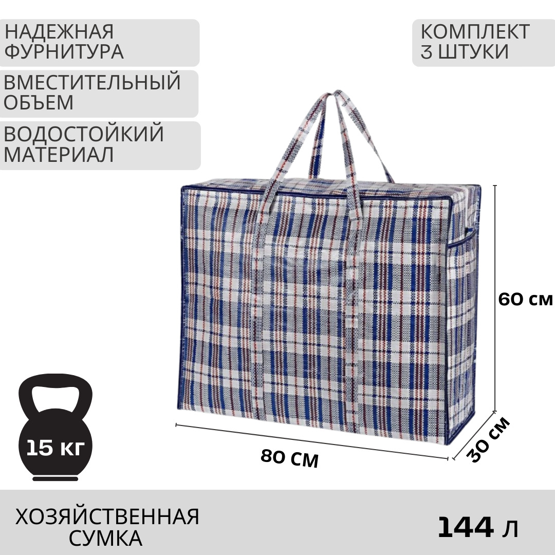 Хозяйственные сумки - оптовая продажа | интернет-магазин Alaska Bag