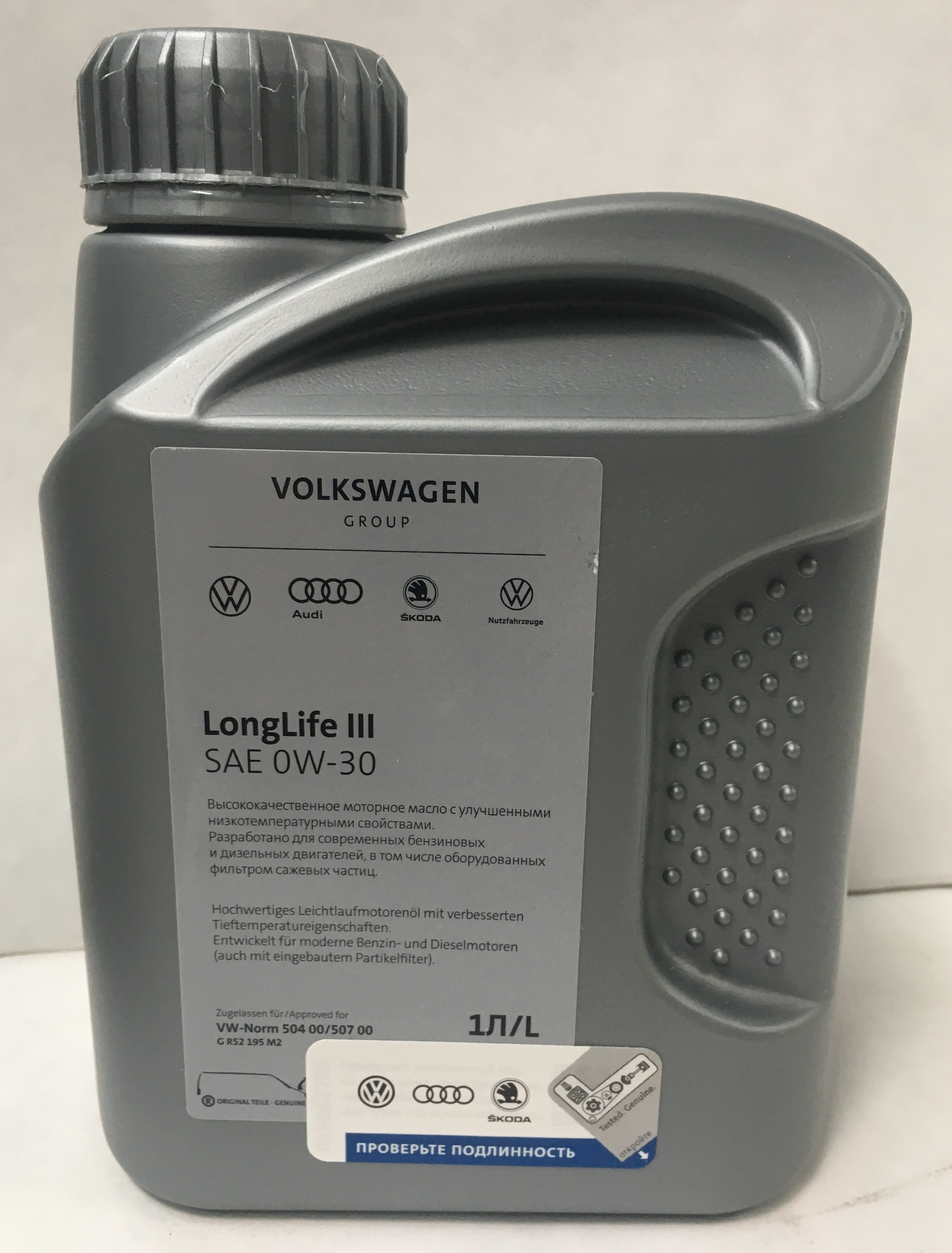 Купить Масло Vw 0w30
