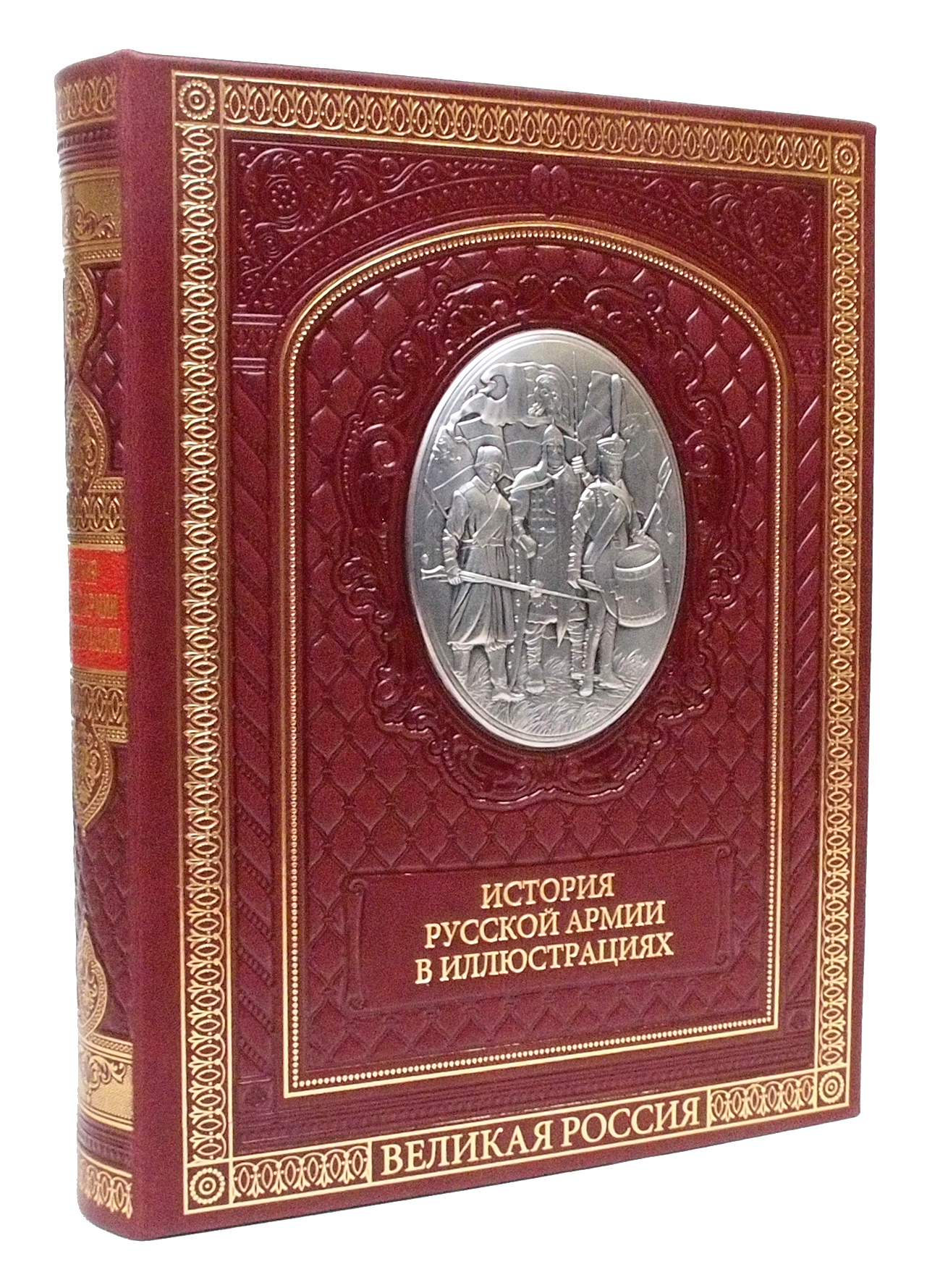 Купить Книгу История России Полная